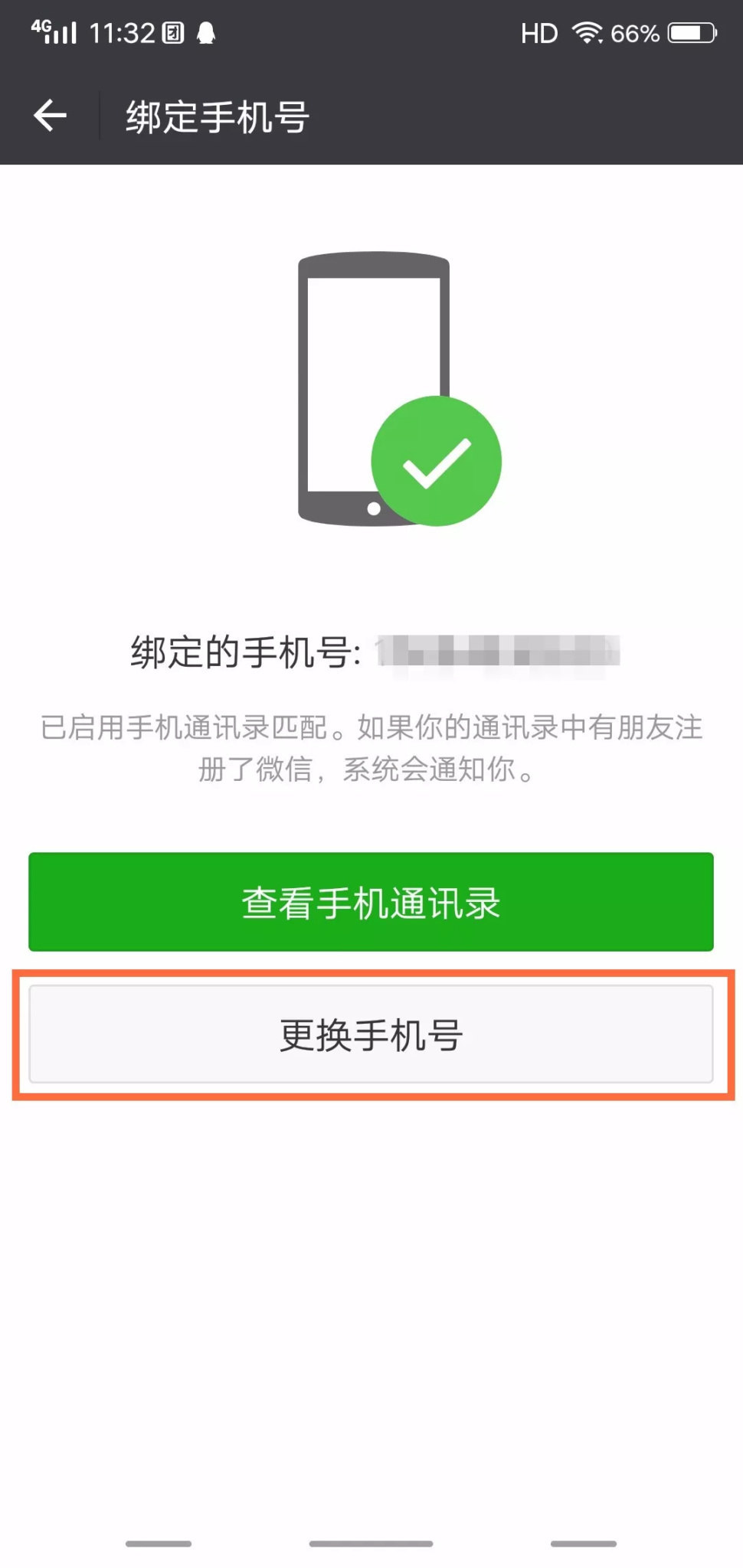手机注册新的微信号之后旧的微信还能登陆吗