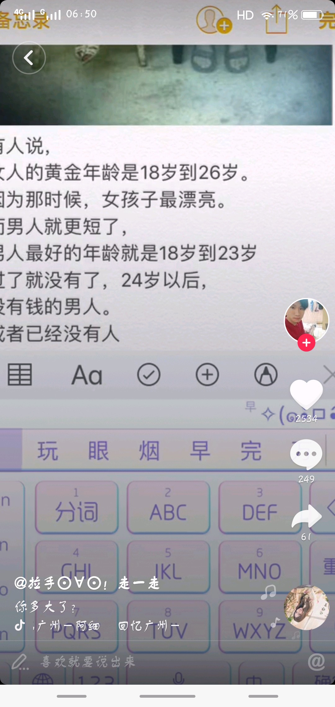 Y85看抖音或者用其他软件屏幕显示不全的?