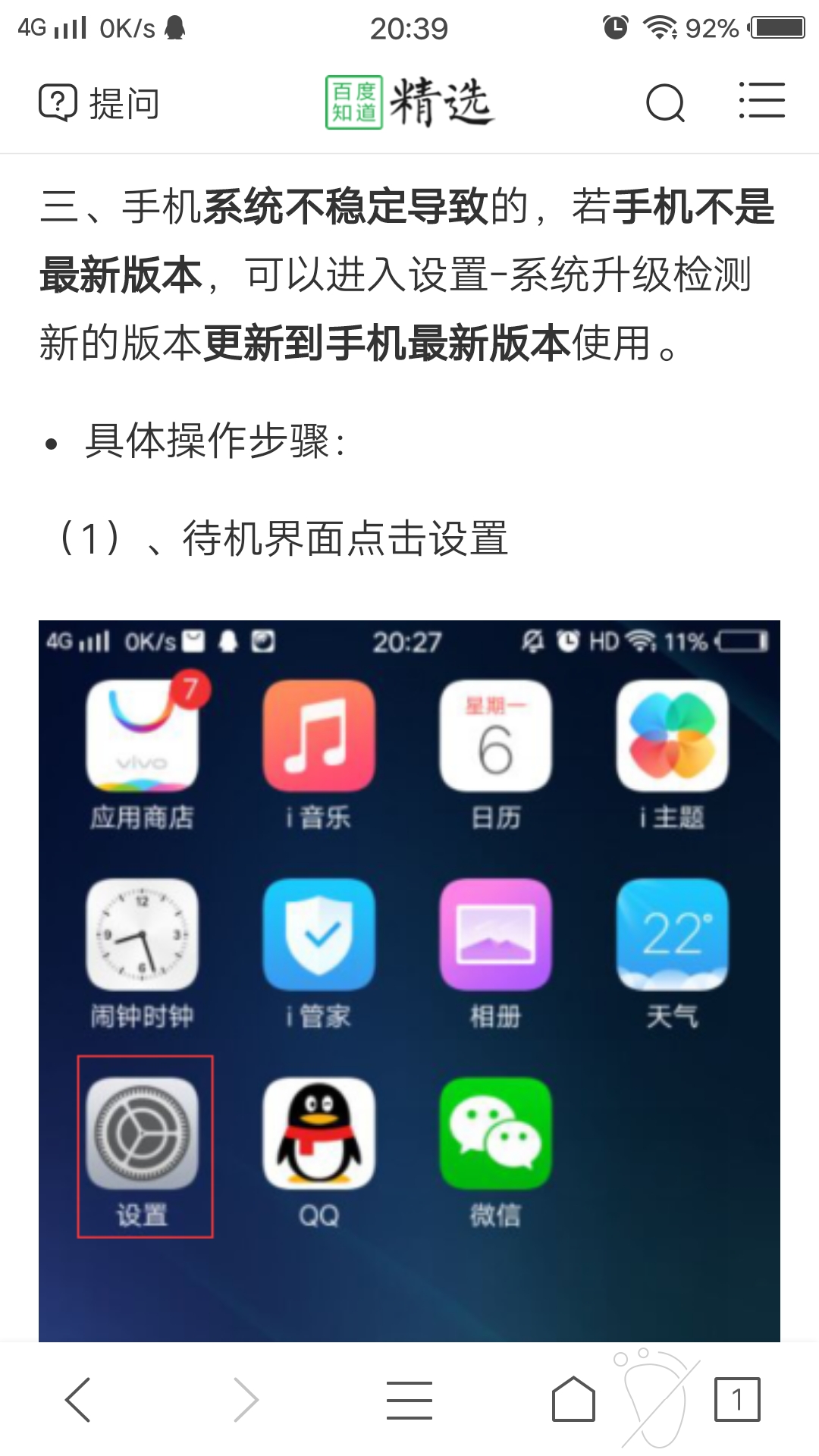 vivo手機黑屏,按任何鍵都沒有反應