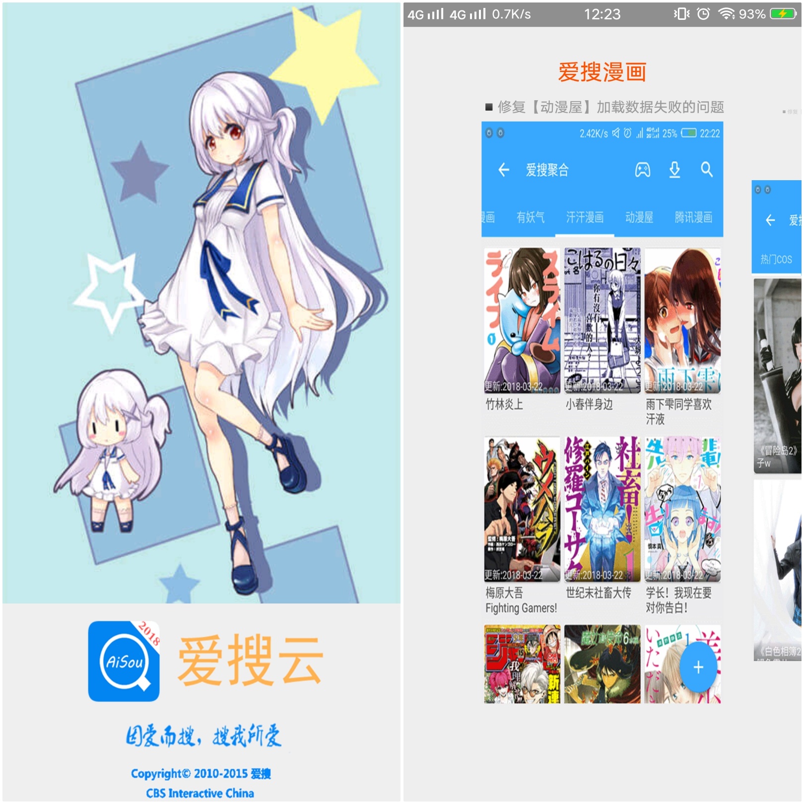 目前包括网盘搜索,磁力链搜索,以图搜图,漫画(多图源,轻小说(多书源)