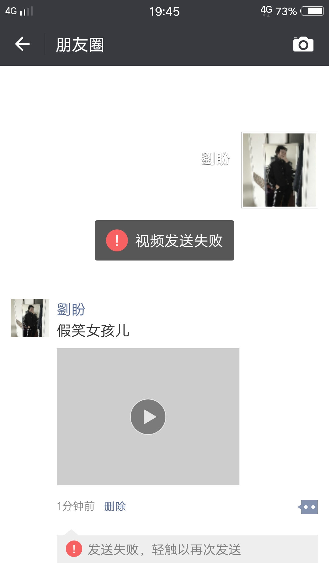 苹果x为什么接收不到朋友圈视频