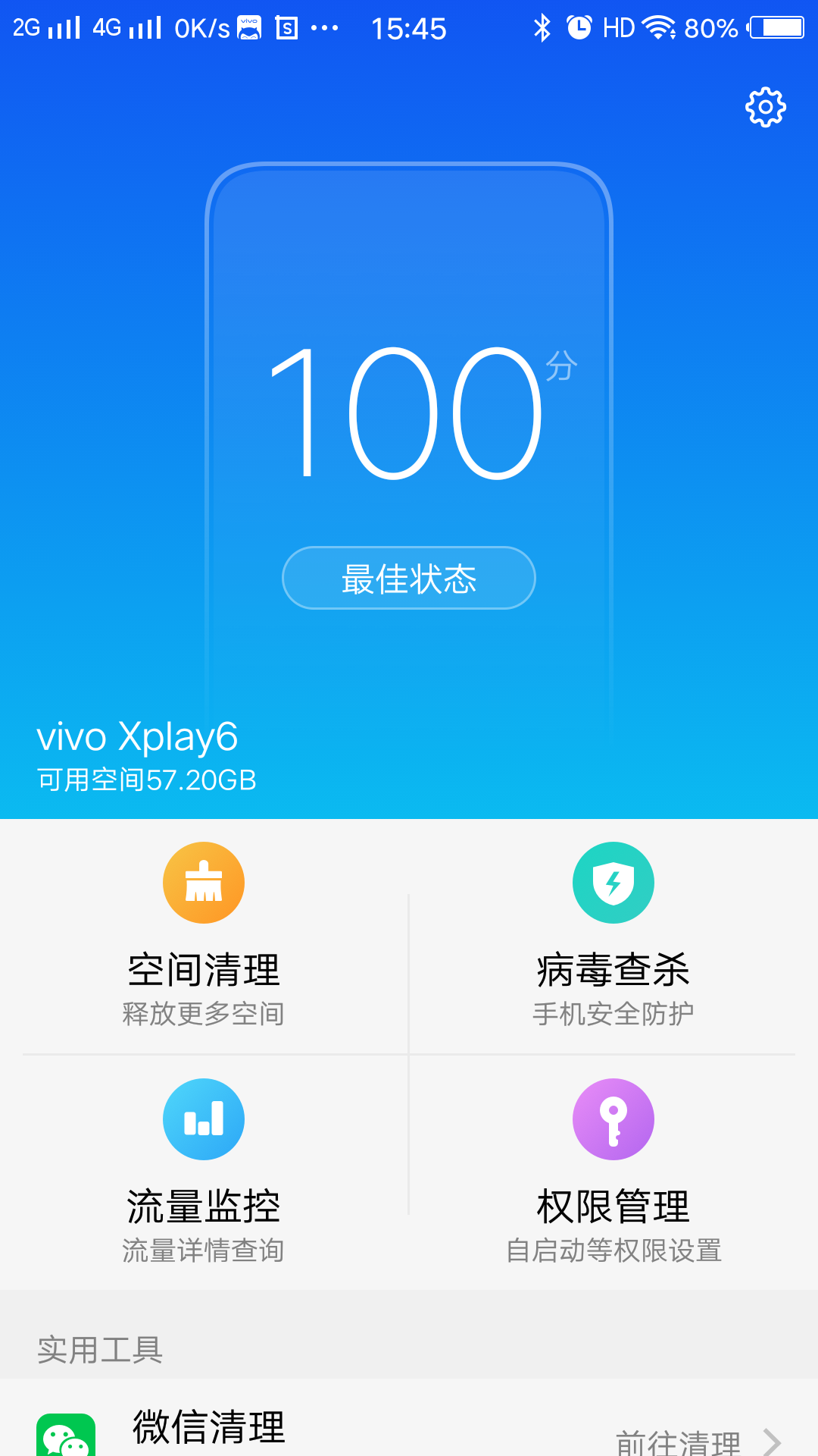 X21全系标配Android 8.1系统,作为旗舰机的xp
