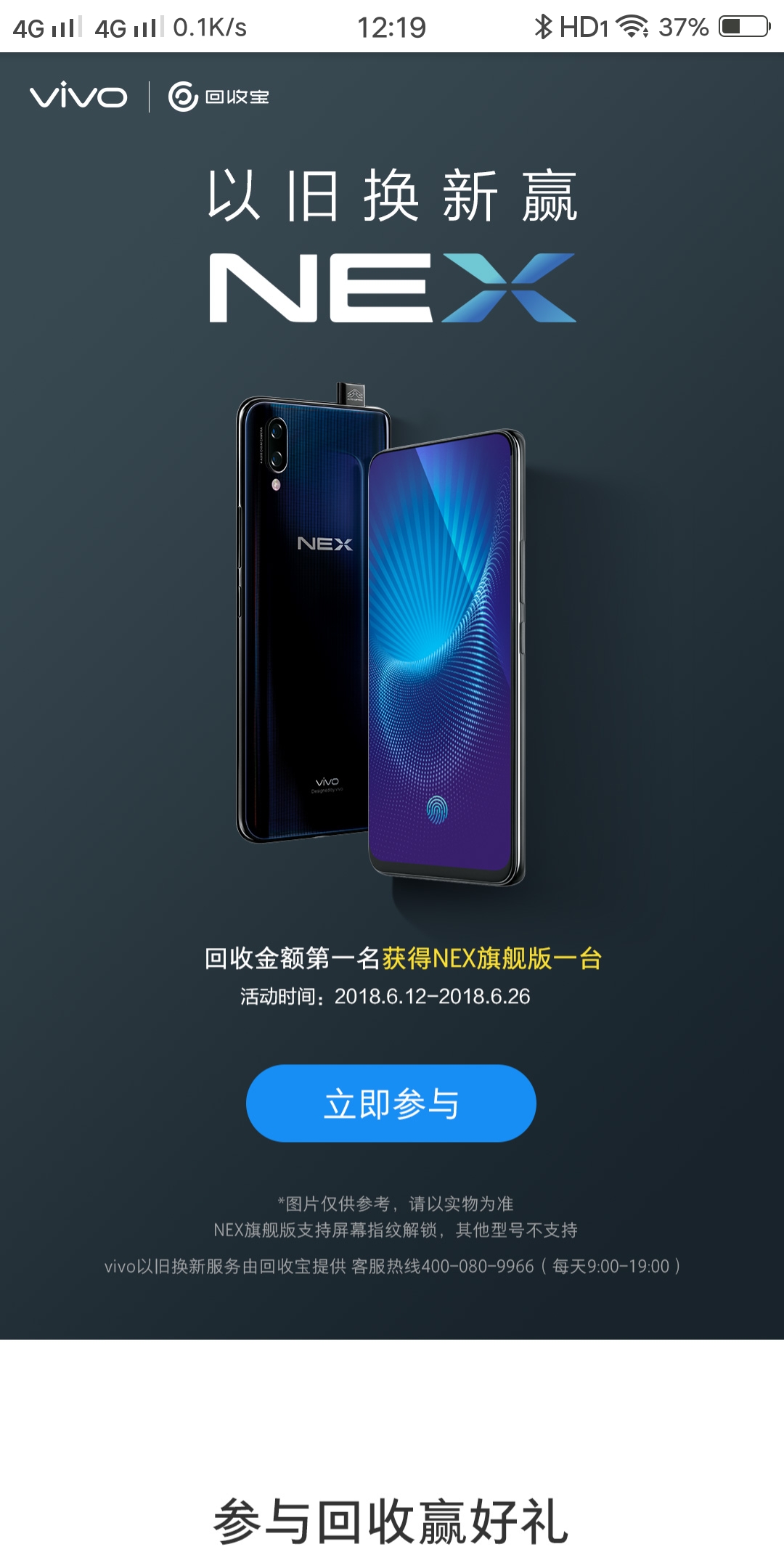 關於vivonex,你瞭解的真的夠多嗎?