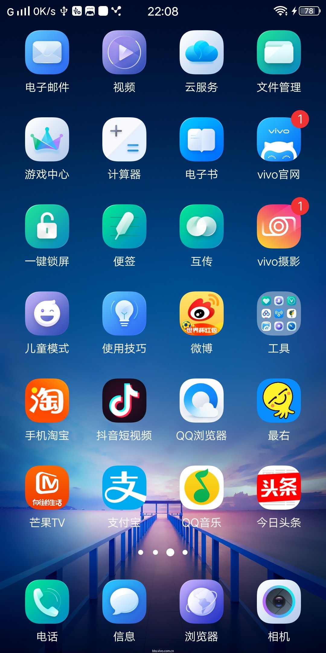 【主題分享】vivo nex內置主題——炫彩藍