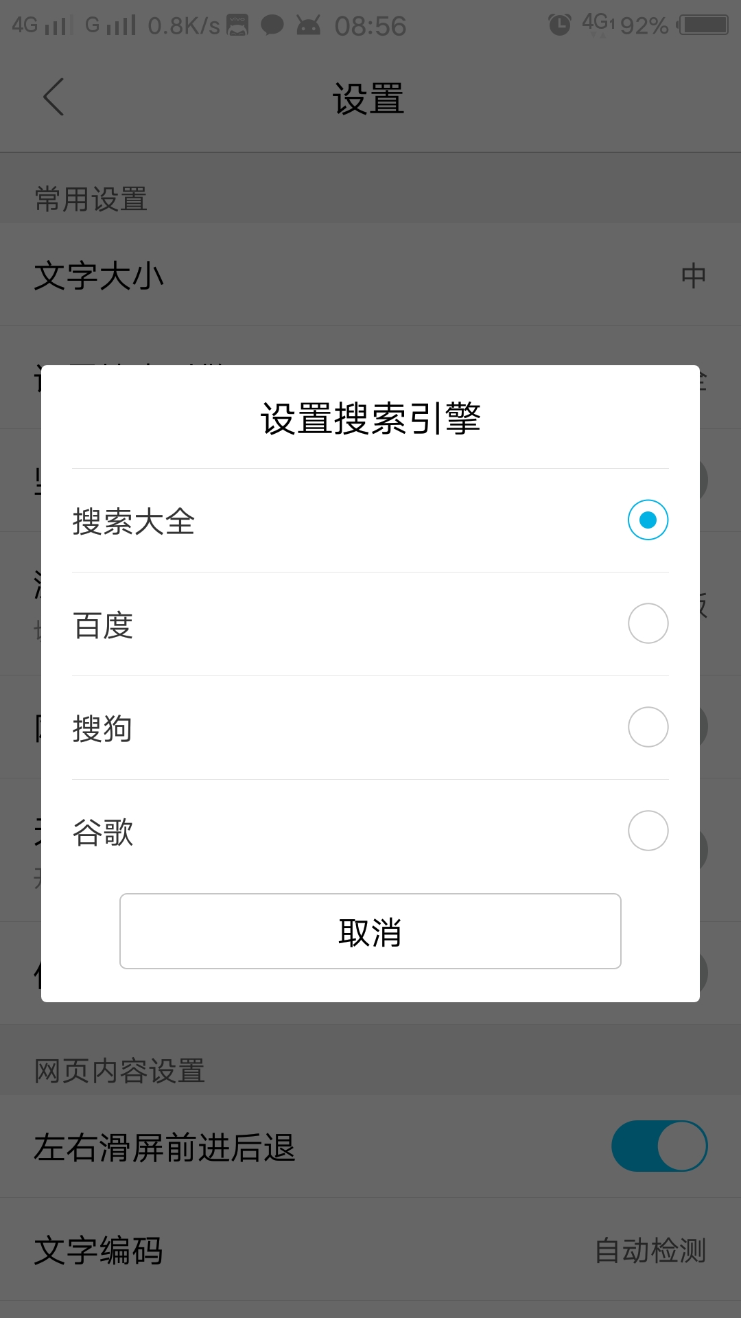 神马搜索引擎无法添加=神马搜索引擎无法添加到桌面