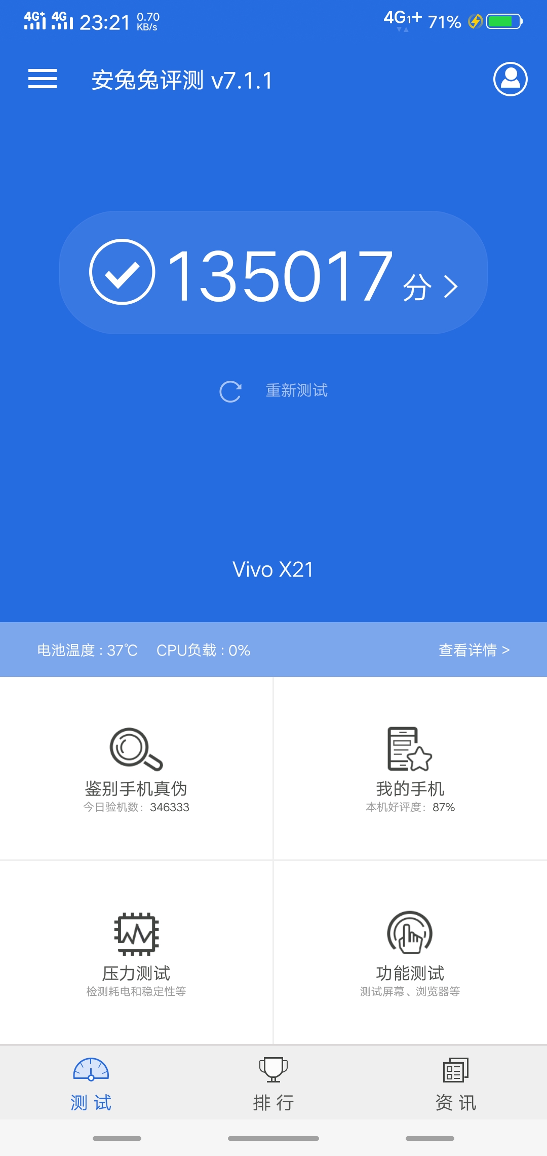 vivox21i手机型号截图,vivo手机关机图片截图 vivox21i手机