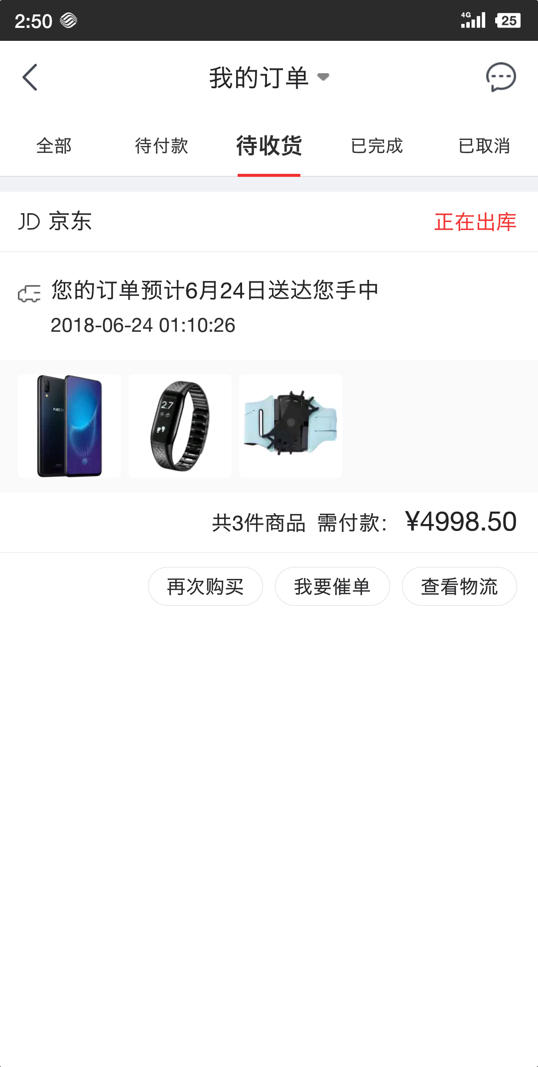 vivo京东旗舰店下单的nex终于发货了-手机中国论坛