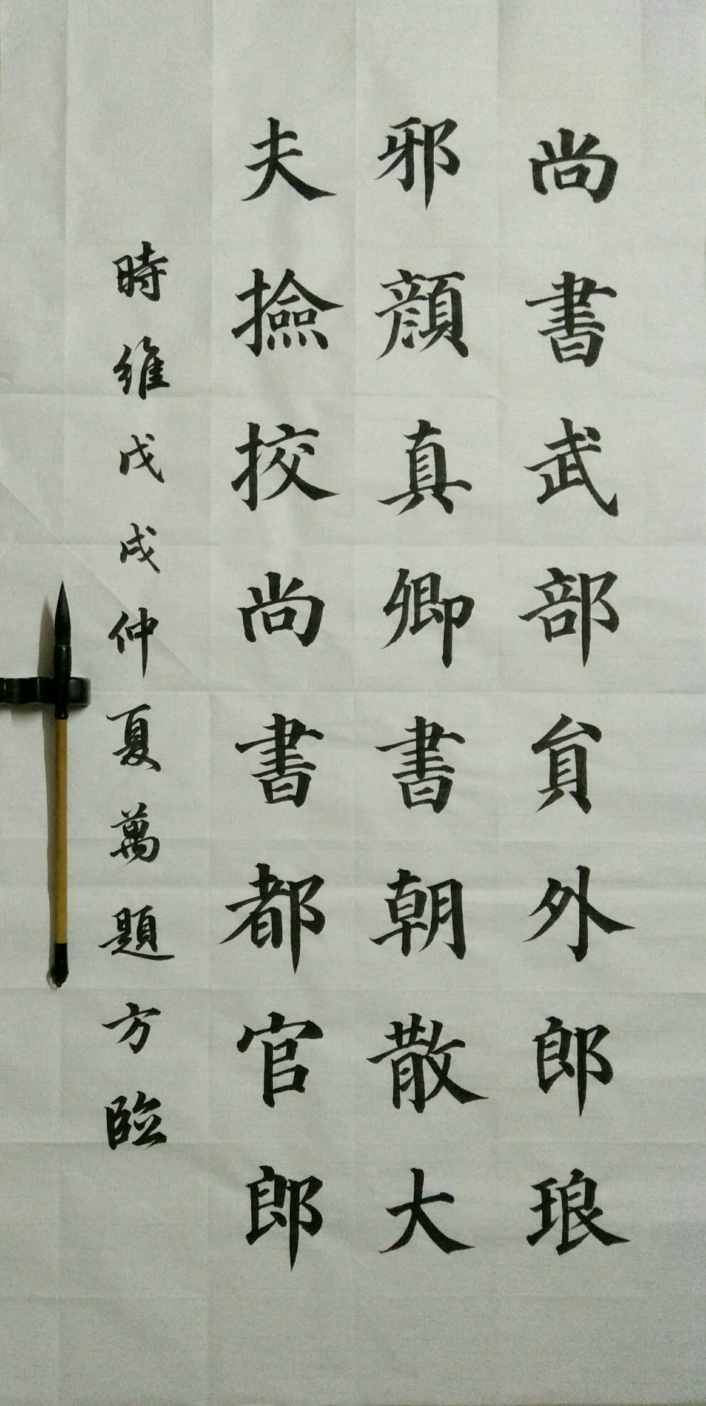 临颜真卿多宝塔