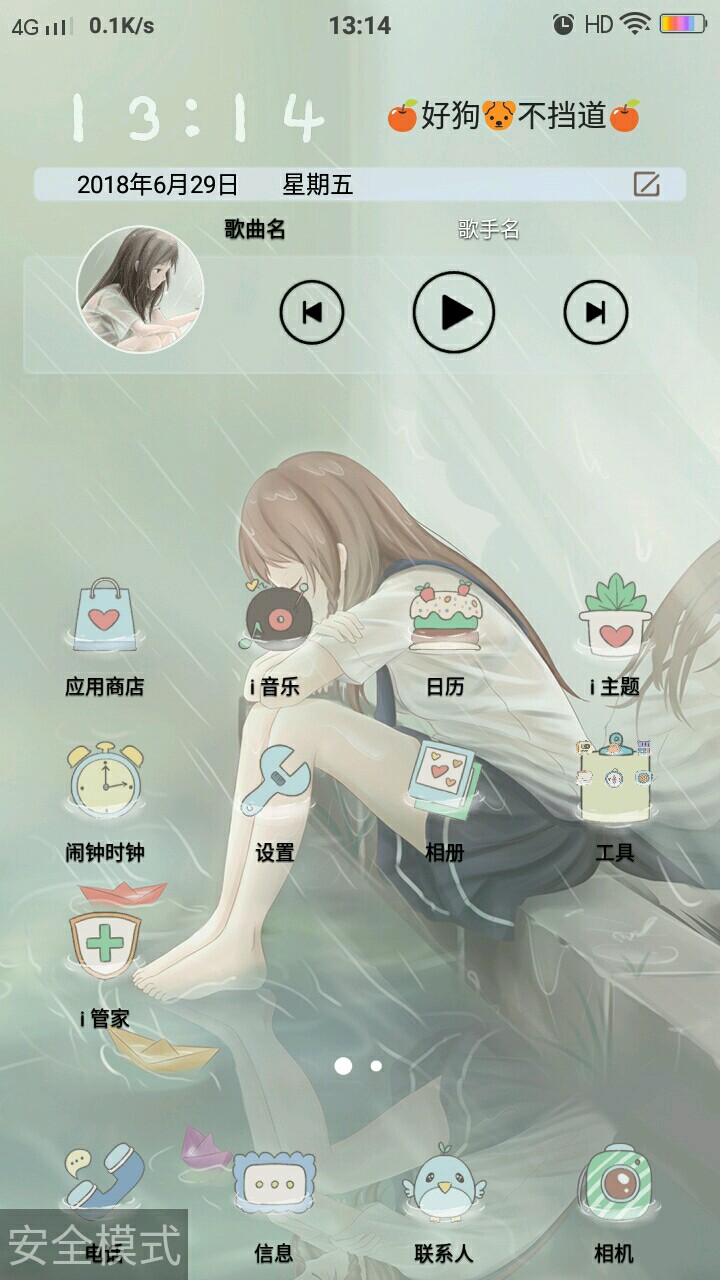 怎么退出安全模式。 !