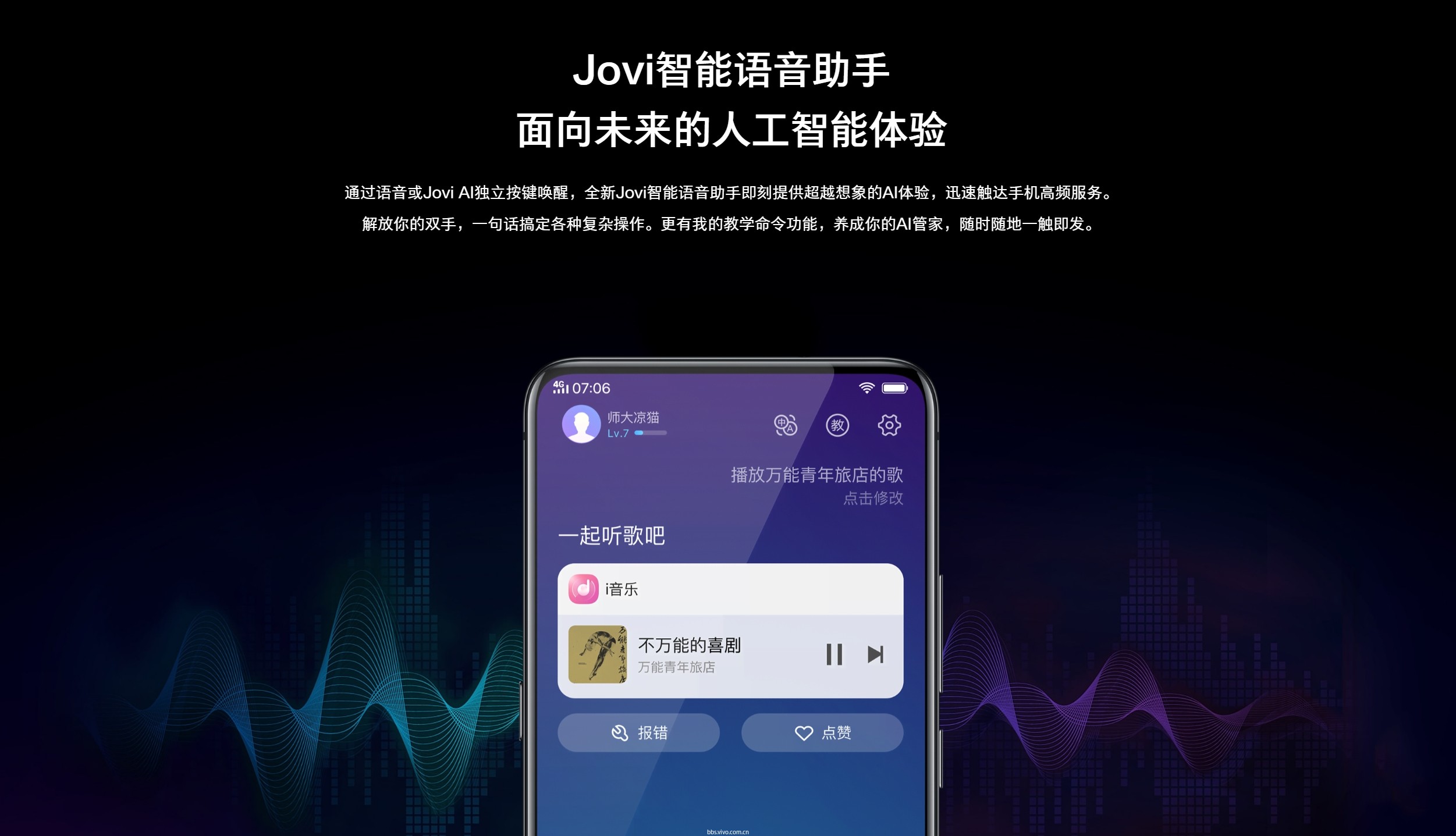 jovi语音图标图片