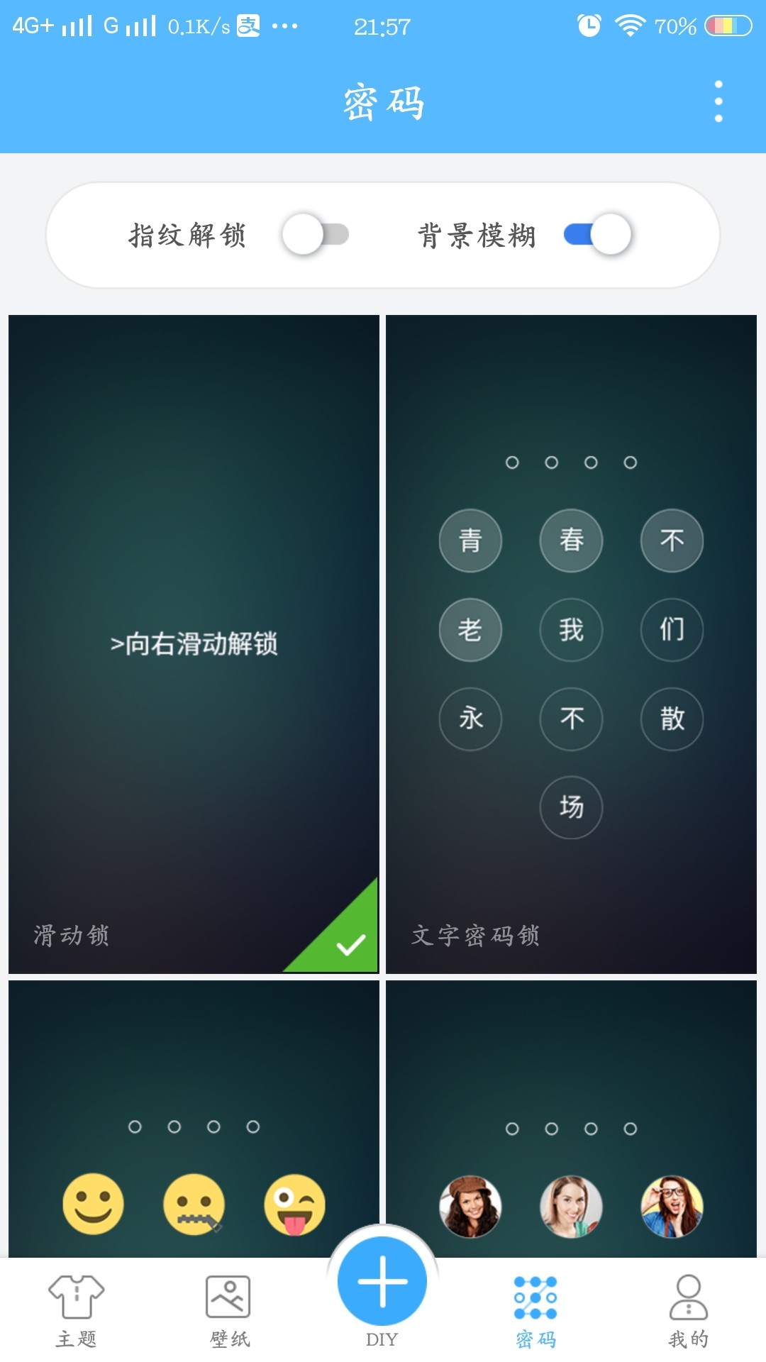 设置手机锁屏密码(设置手机锁屏密码在哪里找)