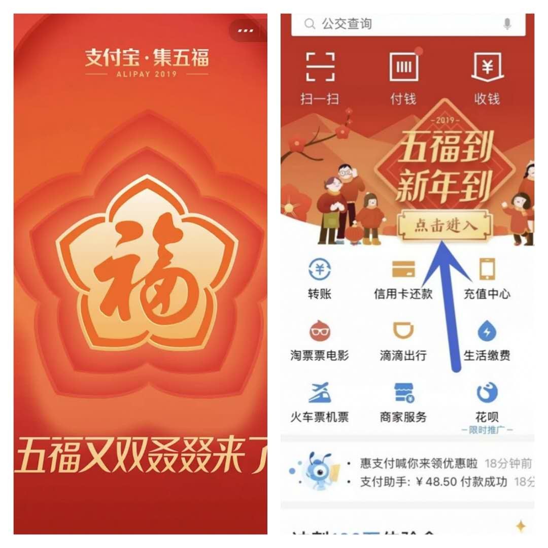 达人分享支付宝集五福最强攻略没有之一