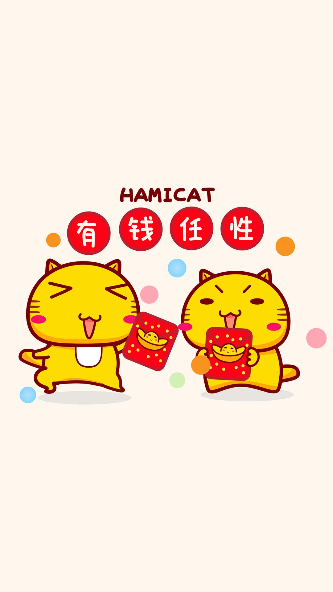 哈咪猫新年好-第29页-资源分享-vivo官网社区