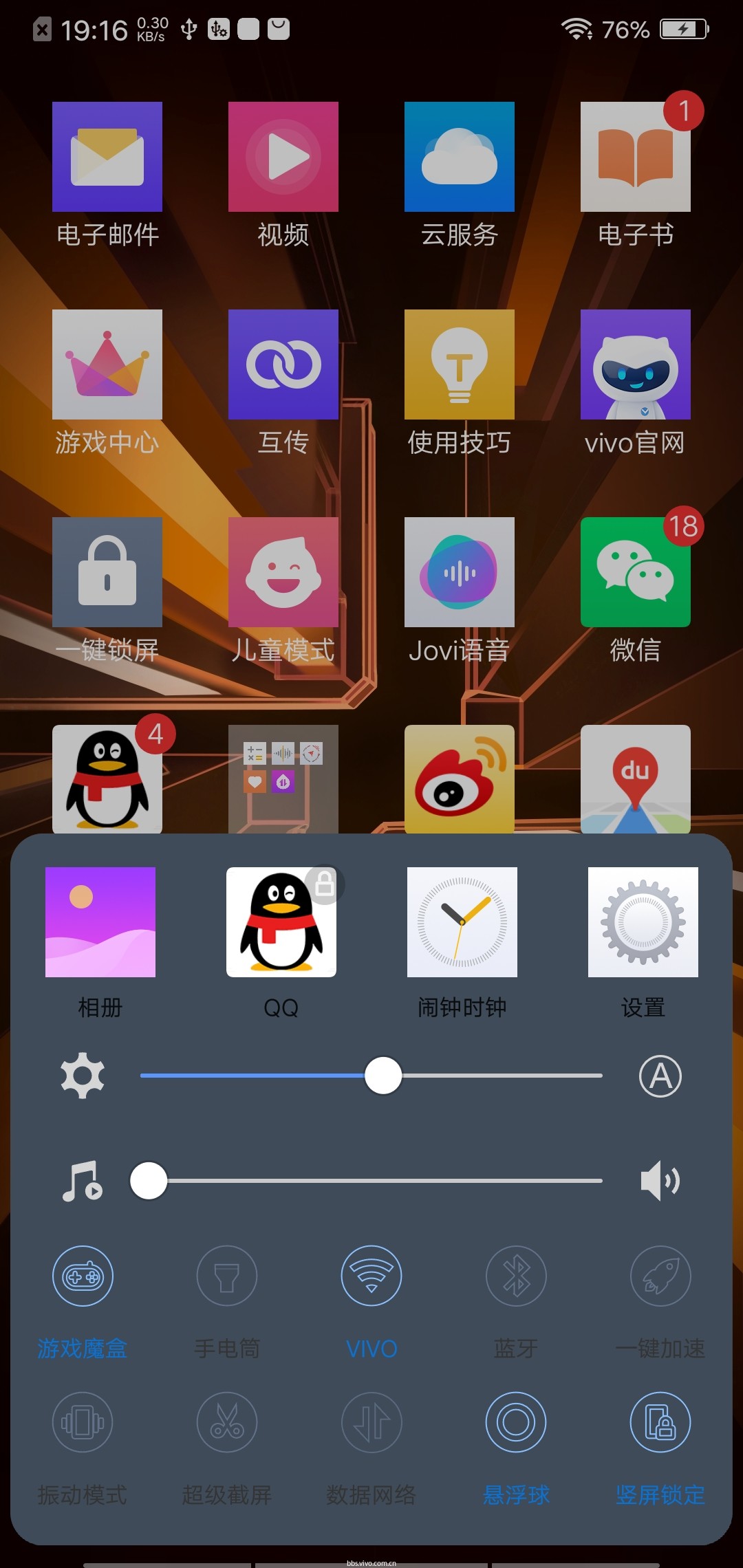【主题分享】iqoo致美内置主题全局化(暖色调版)-第69页-手机主题