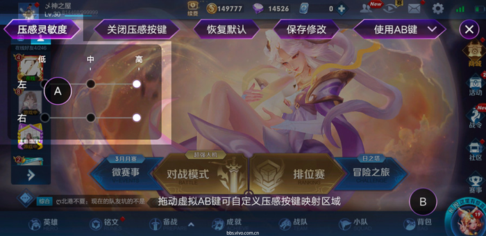 Screenshot_2019_0327_210045.png 【使用技巧】iQOO新技能,教你轻松玩转它