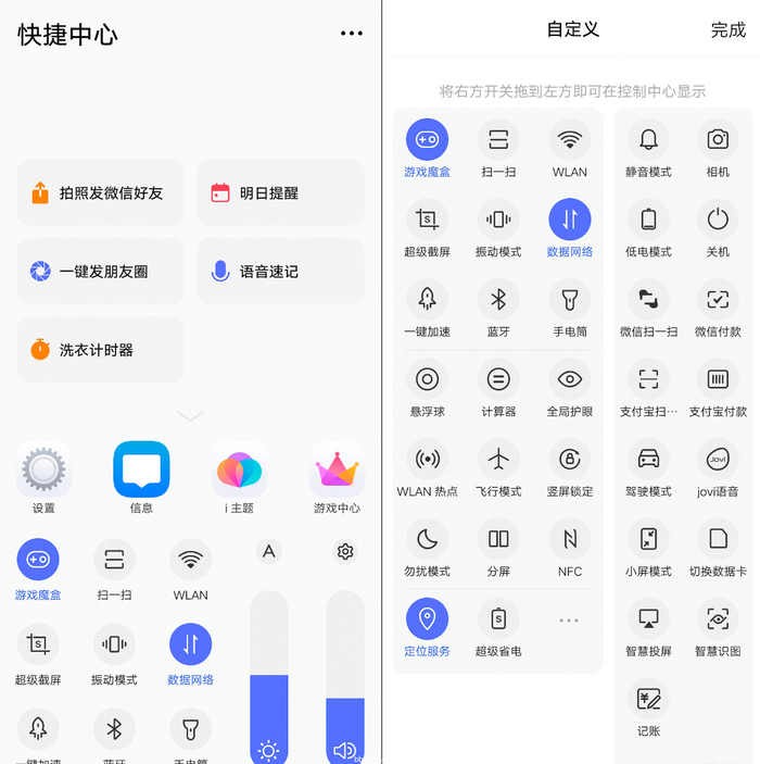 Screenshot_2019_0328_212645.png 【使用技巧】iQOO新技能,教你轻松玩转它