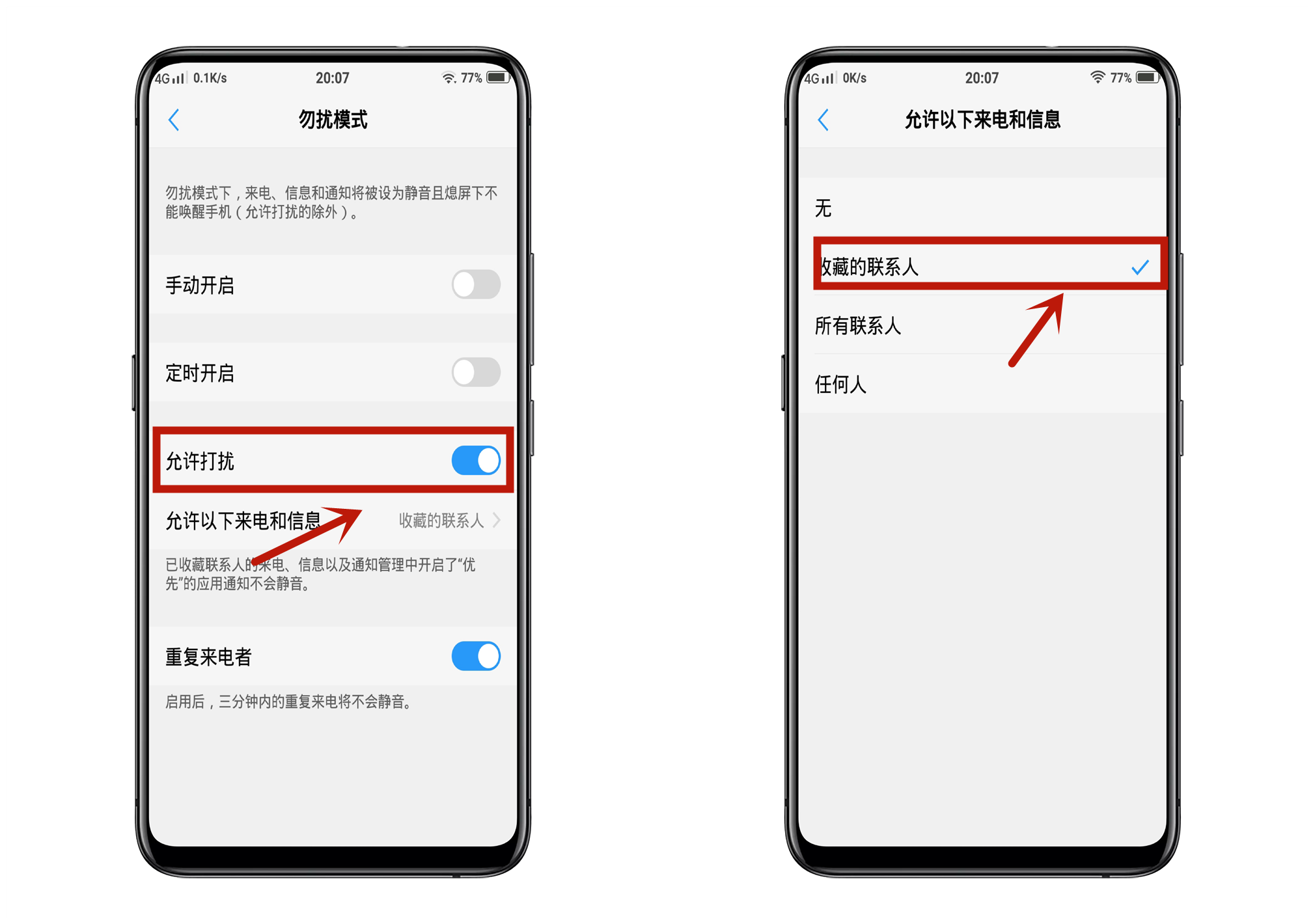 晚上电话机响铃怎么关闭(晚上电话怎么设置静音)