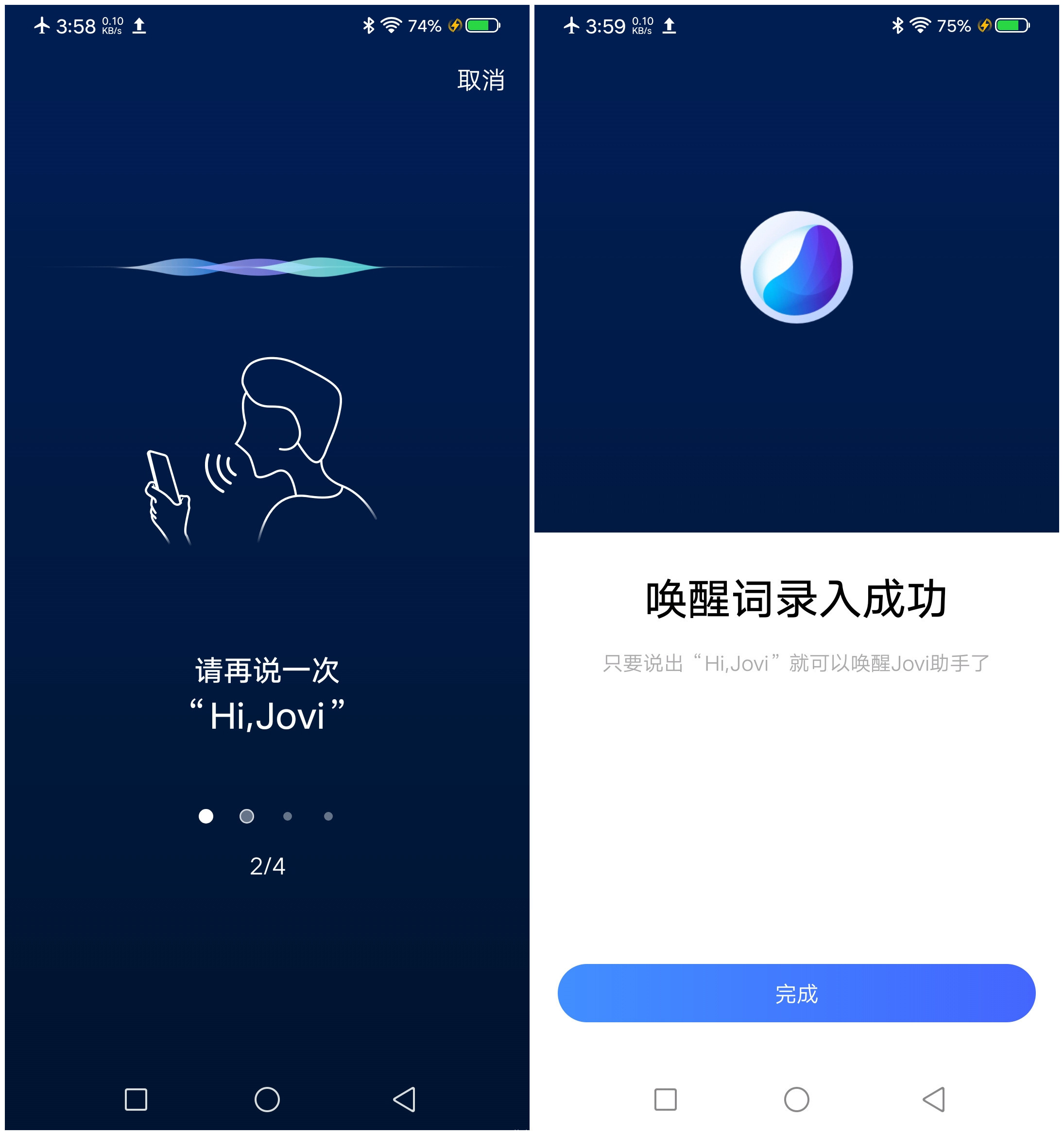 jovi语音图标图片