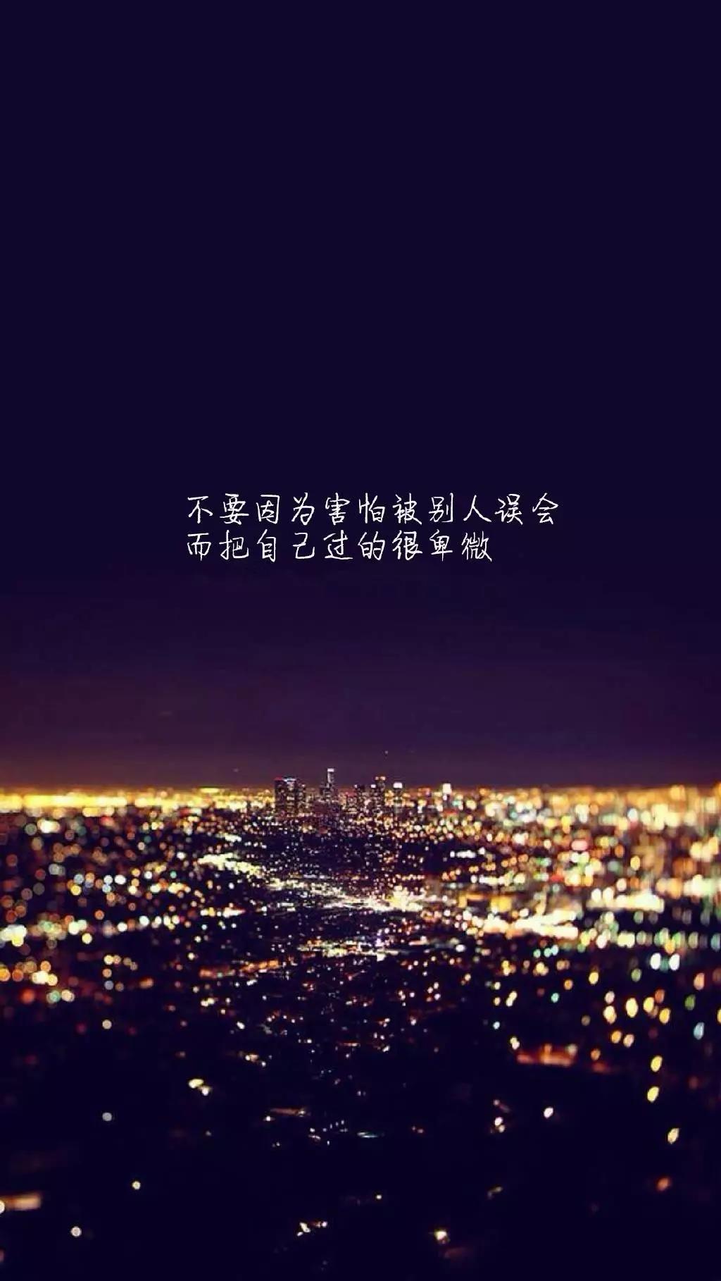 【壁纸】文字壁纸|总不能还没努力,就向生活妥协