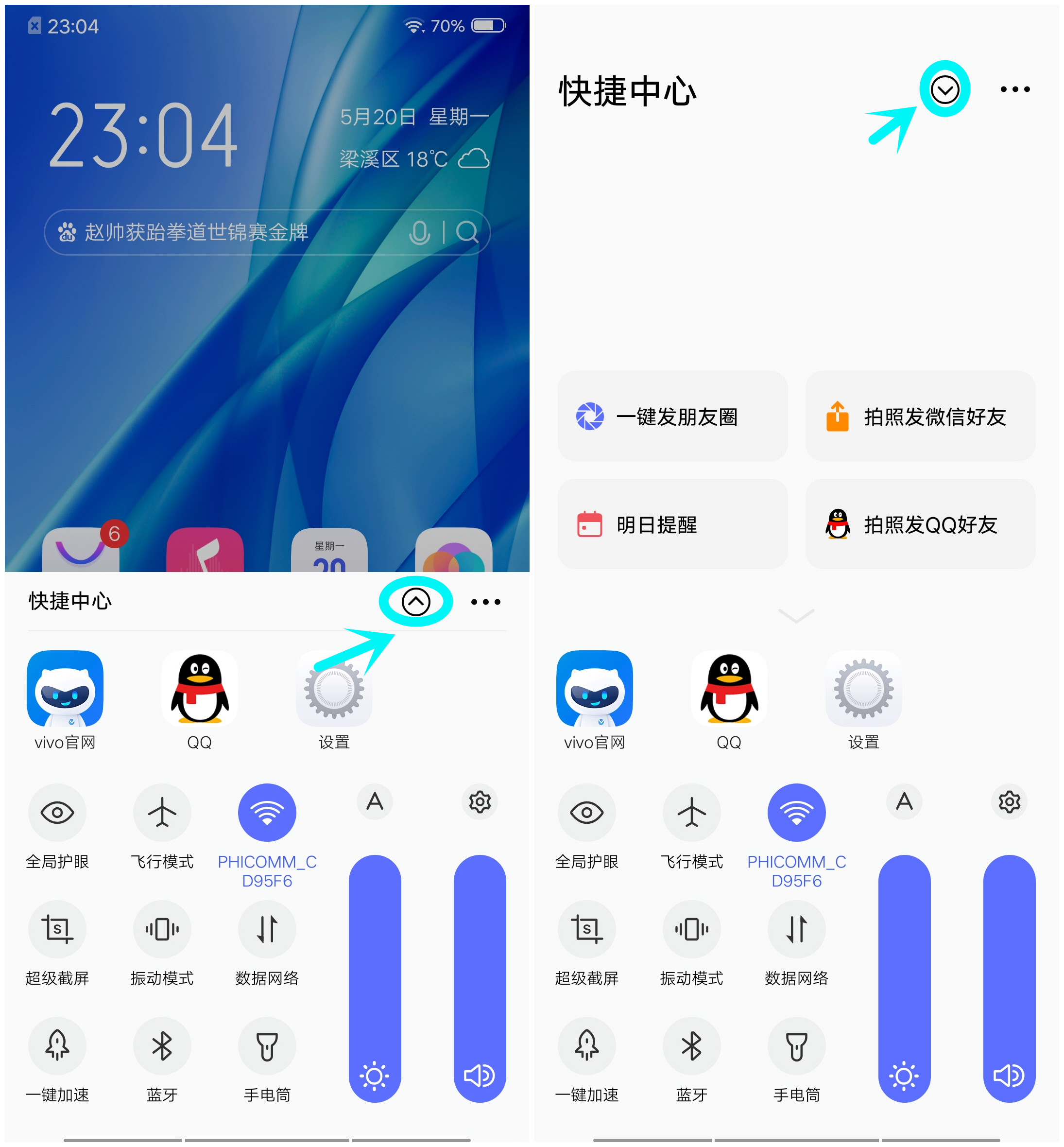 【玩機達人】vivo s1pro亮點全揭秘,這波操作很強大