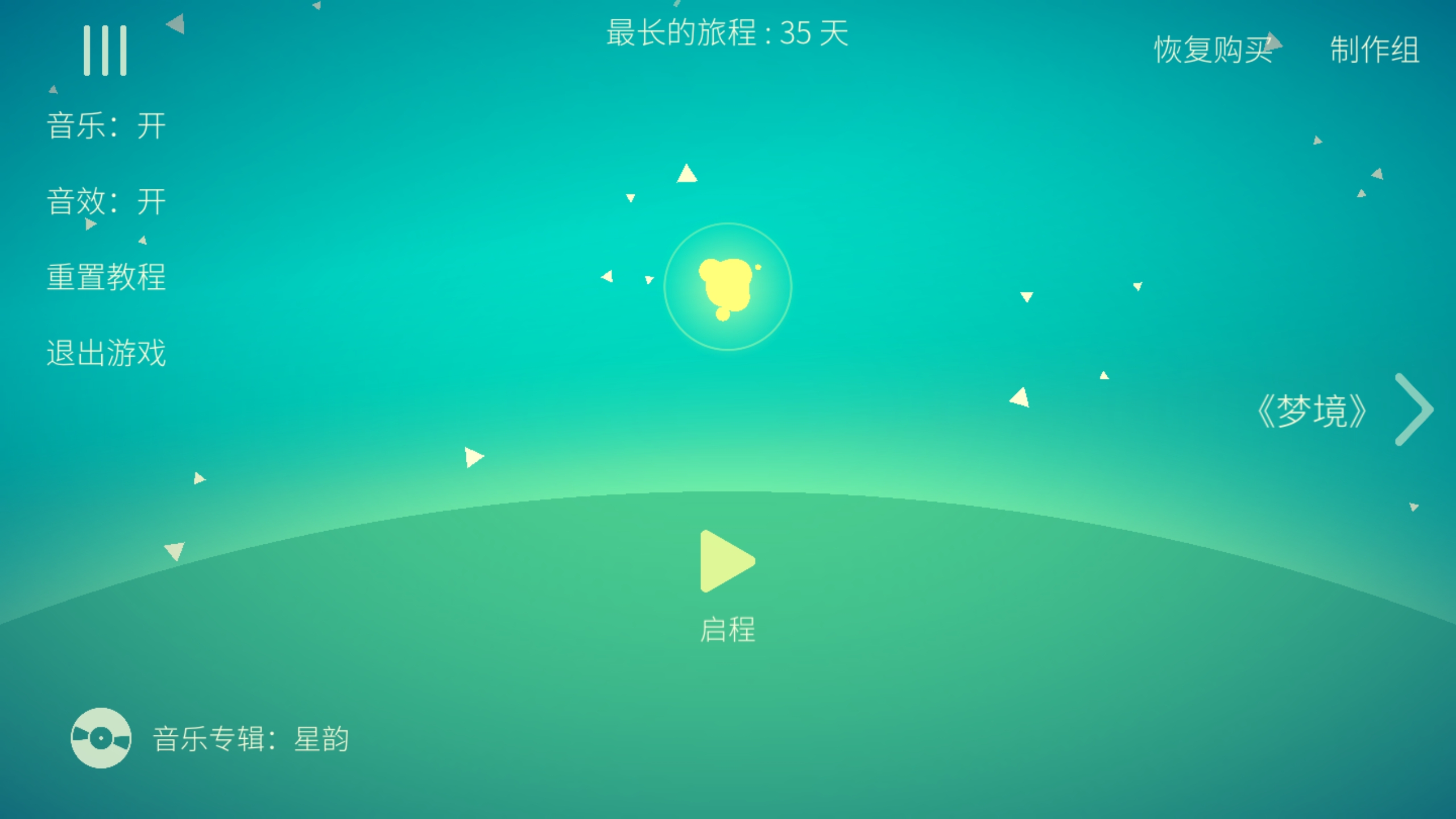 这是一款大学生开发的独立手游,看上去并没有带有市场上那种浮躁的