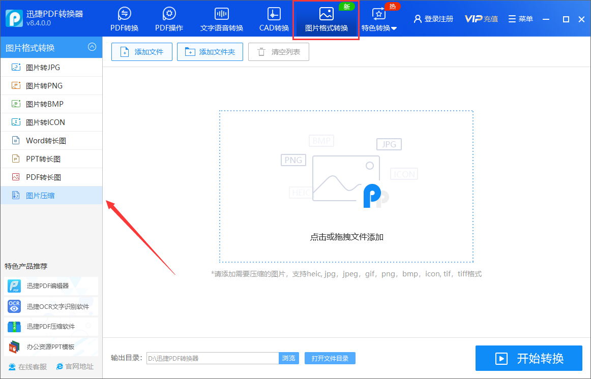 压缩图片的方法 vivo官方社区