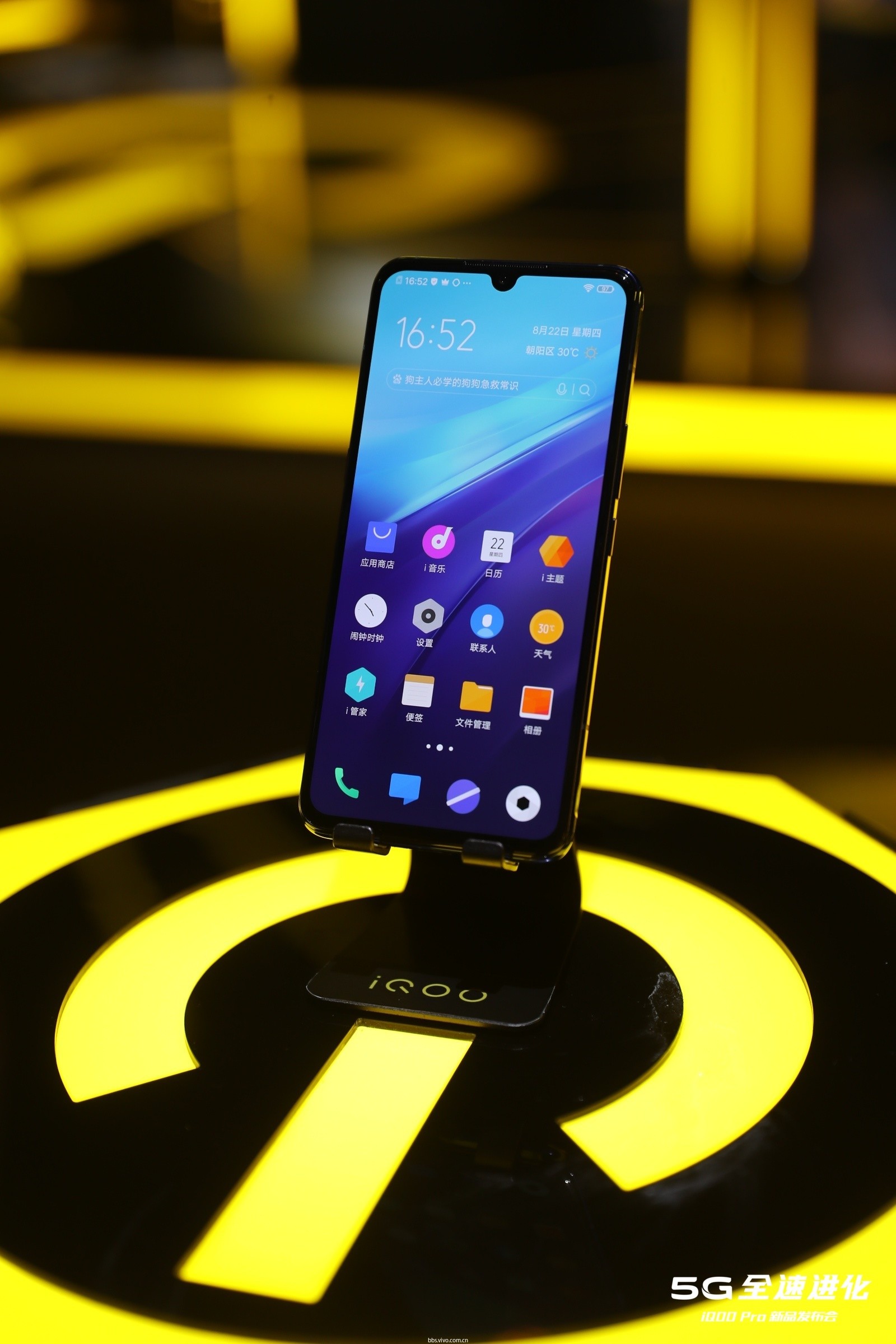 【iqoo pro发布会】酷客和iqoo pro的节日 - vivo官方社区