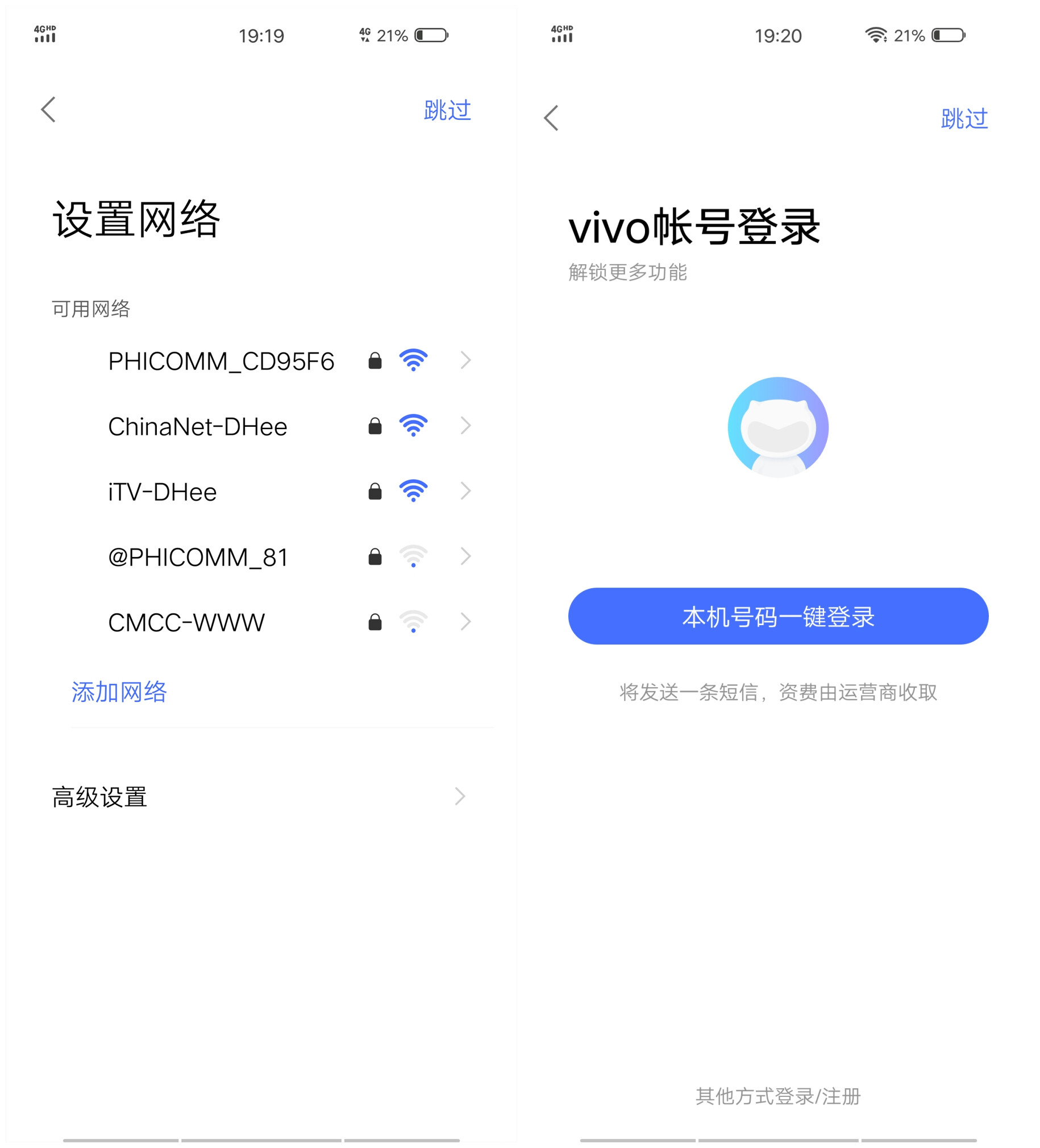 可以设置手机的一些功能,大家可以根据提示设置wifi和登陆vivo帐户