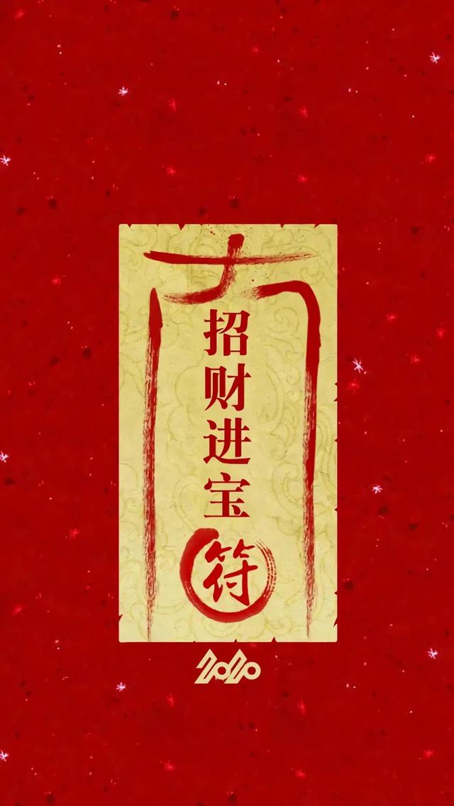 【壁紙】 各種符來祝福,讓你過個紅紅火火的2020年