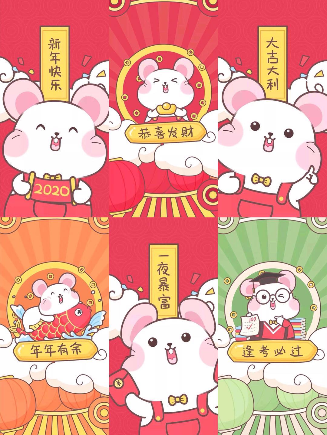 【壁纸】新的一年,元气满满