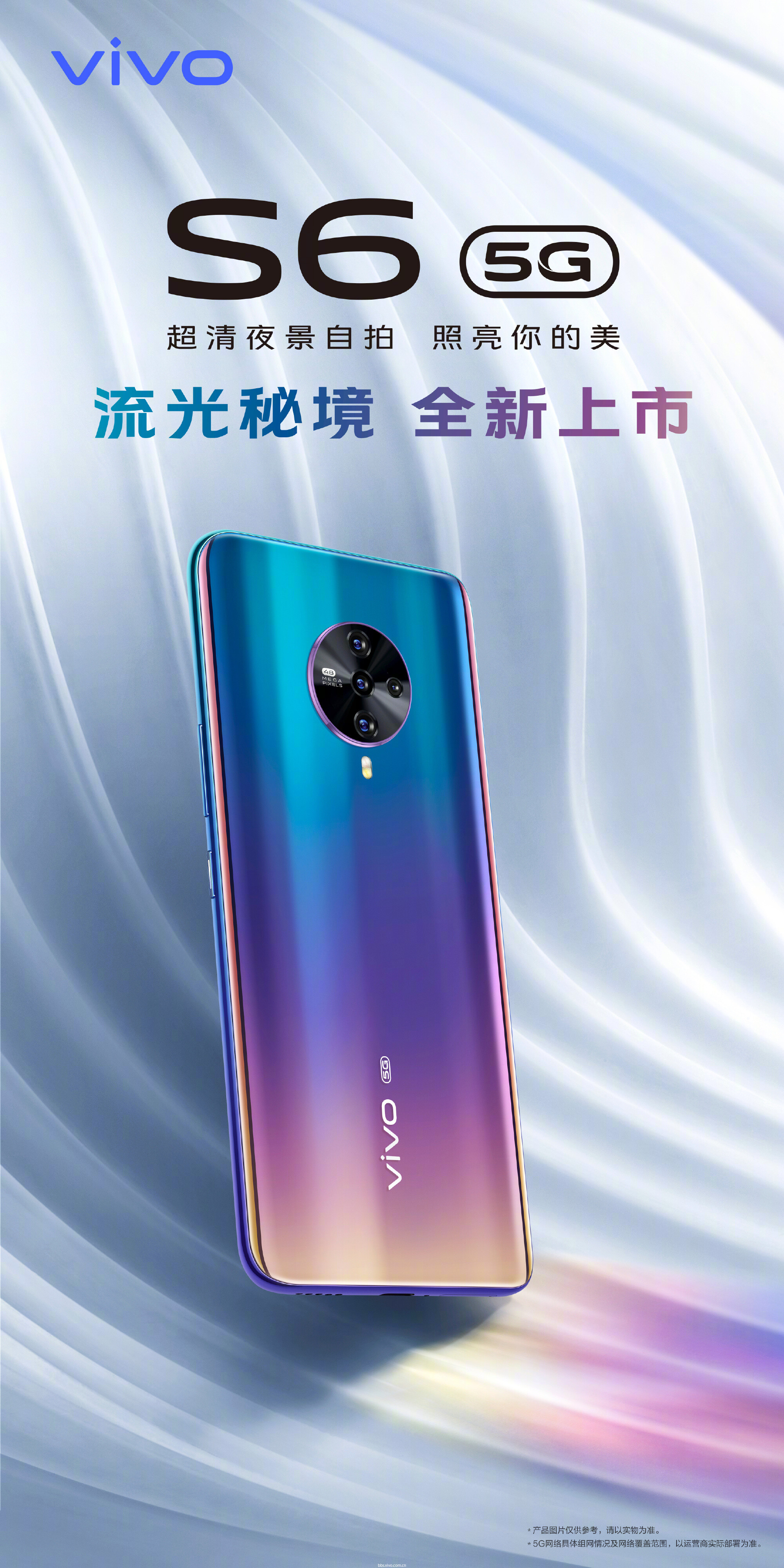 vivos6颜色图片