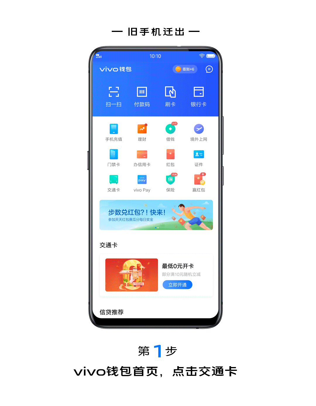 现在vivo钱包内支持40张交通卡的0元迁卡业务办理,具体如下: 城市