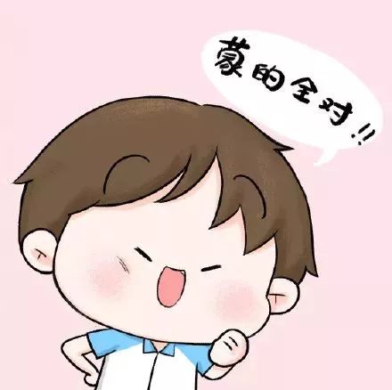 【头像】高考头像 | 加分锦鲤专用头像