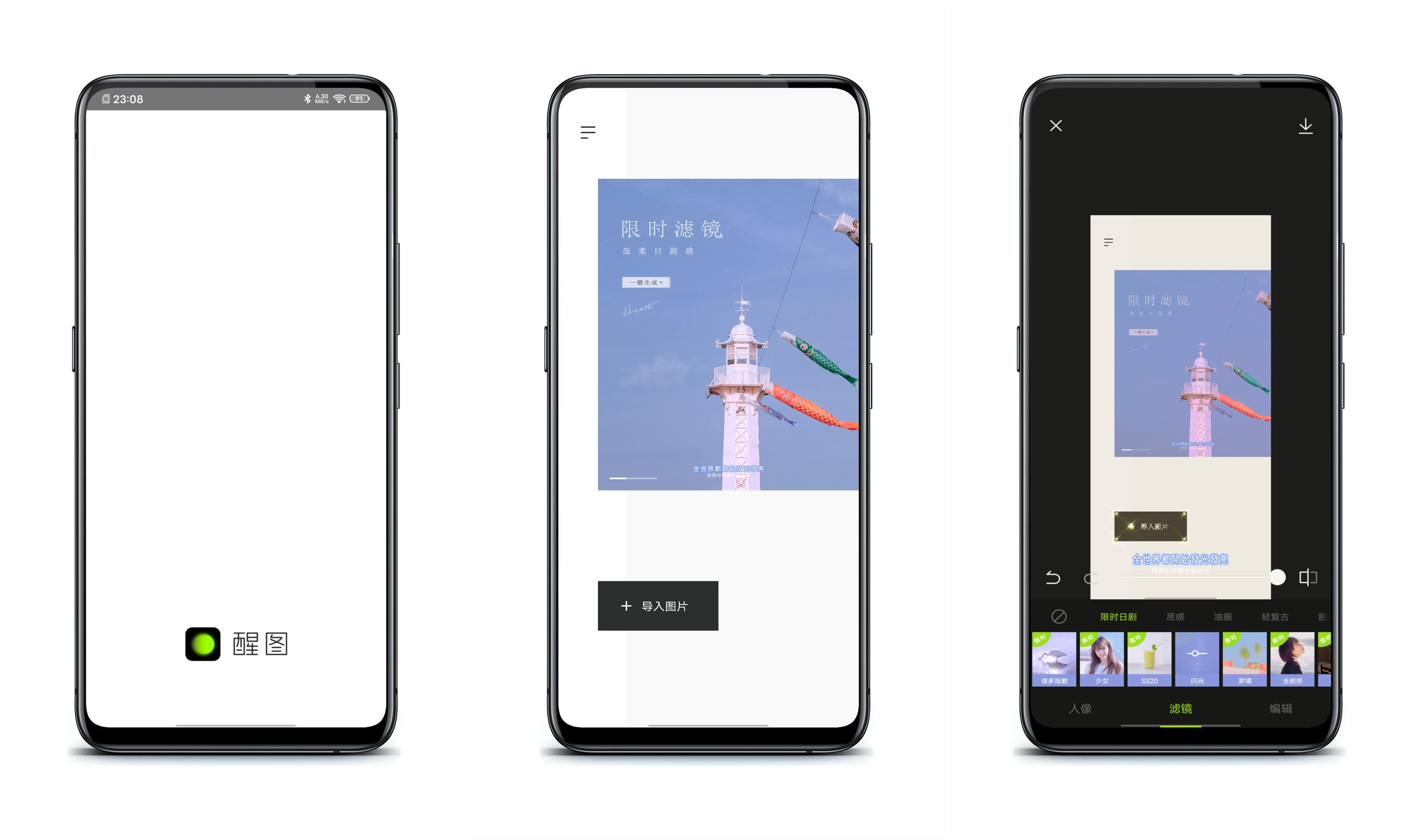 【资源组】毕业照必备修图app,留下最美青春印记