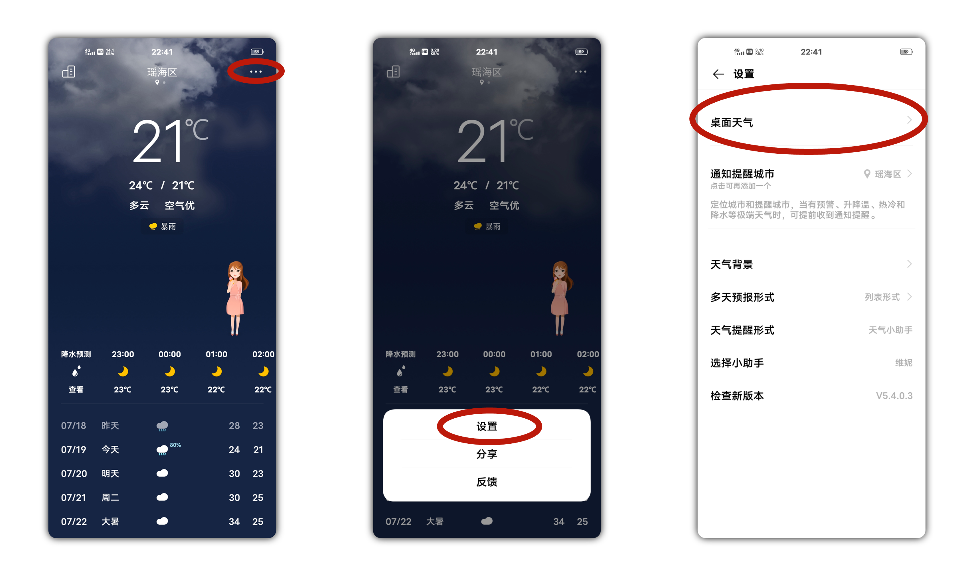 vivo天气预测防洪先人一步!