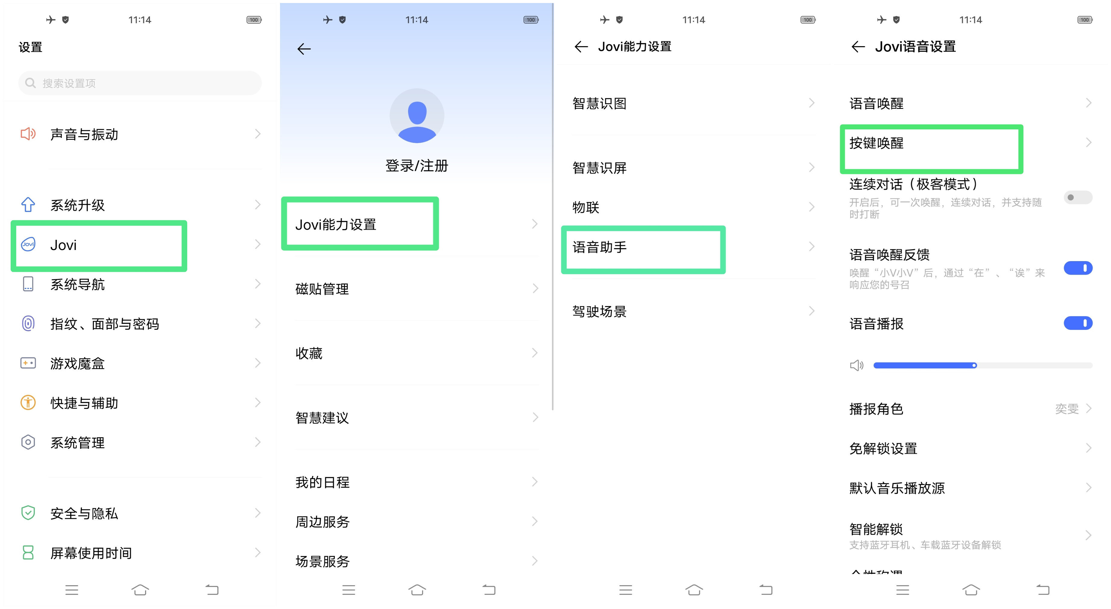 设置—jovi—jovi能力设置—语言助手—按键唤醒—开启