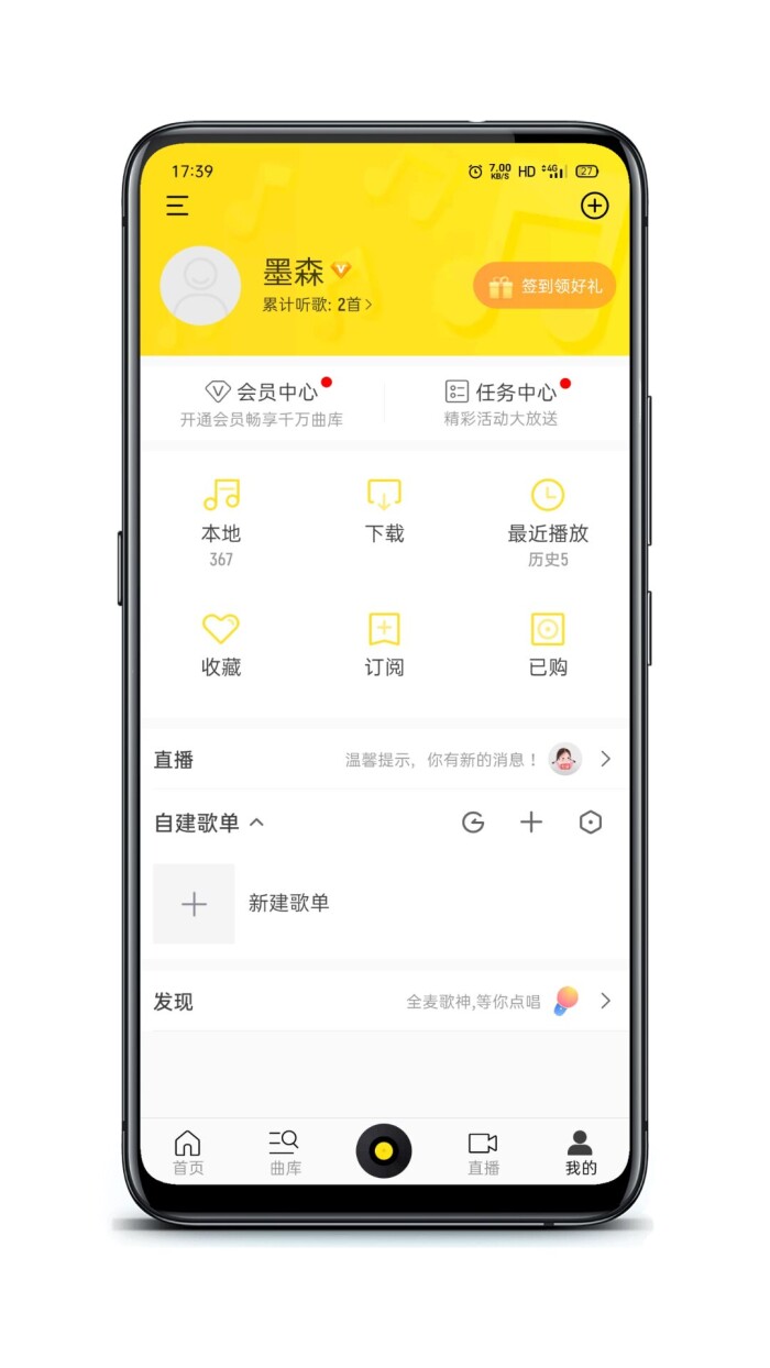酷我音乐3.jpg 酷我音乐3.jpg
