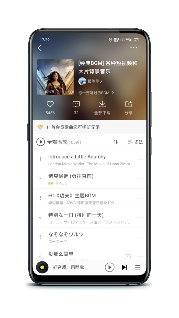 酷我音乐2.jpg 酷我音乐2.jpg