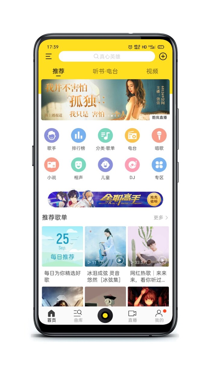 酷我音乐1.jpg 酷我音乐1.jpg