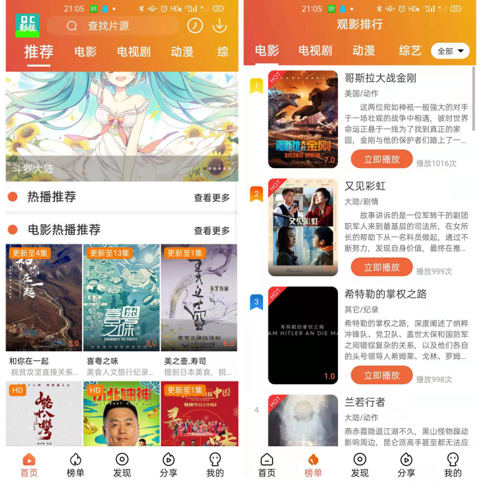 21.png 【软件】QC影视v3.2.8会员版 ★4K大片上线★ VIP电影随便看